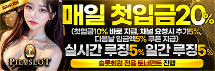 파슬롯_$1766765813057024187.png 파슬롯.png